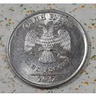 Россия 1 рубль, 2012 ммд (4-13-38)