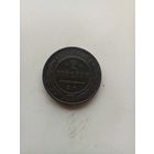 2 копейки 1868 года