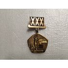 ХХХ лет освобождения Донбасса