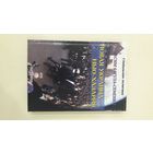 Новая Украина - Нью-Хазария