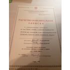 Документ БССР\2