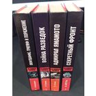 За линией фронта. Биографии: Ямамото, Кессельринг, Хёттль, Гелен