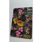 Календарик.Ботаника. 2022 год