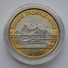 2 рубля, Архитектура Беларуси - Троицкое предместье в г. Минске, 2019