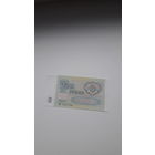 СССР 3 рубля 1991 год серия ЗК