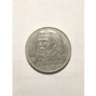 Мусоргский 1 рубль 1989