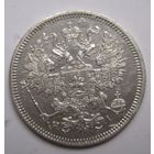 20 копеек 1868г.СПБ НI