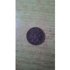 Швеция, 2 эре 1945.