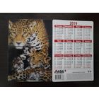 Календарик стерео 3 D 2017г