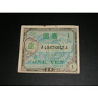 США, Оккупация Японии, 1 Иена 1945