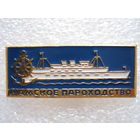 Камское пароходство.