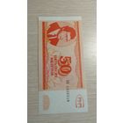 50 Билетов МММ