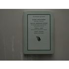 Марко Фоскарино.