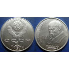 1 рубль 1989 года Шевченко.