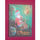 С Новым Годом! Зарубин 1989 г. Кр1.
