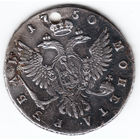 Рубль 1750г ммд, отверстие