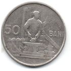 НАРОДНАЯ РЕСПУБЛИКА РУМЫНИЯ 50 БАНЕЙ БАНИ 1955. НЕЧАСТАЯ.