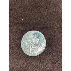 Орт 165657Редкость