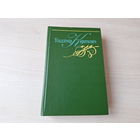 Караткевіч - Творы - У снягах драмае вясна, Маці Ветру, Легенда аб бедным д'ябле, Брань, Трошкі далей ад Месяца, Белае полымя, Маленькая балерына і інш 1996