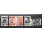 СССР 1951г. Серия из 5 марок. Чехословацкая республика. (гаш.)