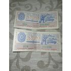 Лотерейный билет 1975 ДОСААФ СССР