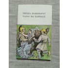 Книги с 1 рубля ! Распродажа ! Аукцион 3 дня !