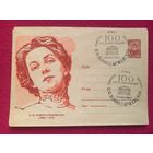 ХМК. Комиссаржевская. Бендель 1964 г. Чистый. СГ Ленинград.