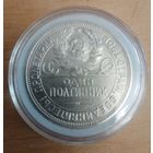 50 копеек 1924 год ПЛ