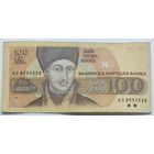Болгария 100 Лев 1998, VF (надрыв), 655