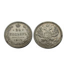 20 копеек 1915 UNC