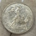 Кладовой полтинник ( 50 копеек ) 1924 г., ПЛ, СССР. В блеске!