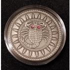 20 рублей 2009 г. Скорпион. Серия - Знаки зодиака. Серебро 0.925. С 1 рубля.
