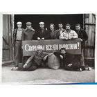 Фото из СССР. На "картошке". 1970-е г. 18х23 см