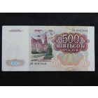 СССР 500 рублей 1991г.