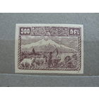 Продажа коллекции с 1 рубля! Чистые почтовые марки Армянской ССР 1921г.