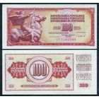 Югославия 100 динаров 1981 год, UNC