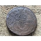 5 копеек 1770 года. Кладовая. Брак. Рельеф