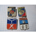 Города, 4 значка/26 с рубля!