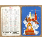 Календарь Аэрофлот 1974
