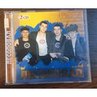 Лесоповал – Лучшее (2CD)