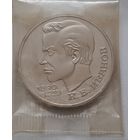 1 рубль 1991 г. Иванов