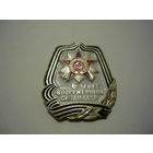 60 лет ВС СССР