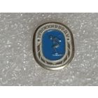 Значок. Спорт. Прыжки в воду.