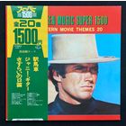 Screen Music Super 1500 - Western Movie Themes 20 / JAPAN