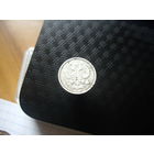 10 копеек 1912 года