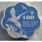 Остров Рождества. "Киритимати"  100 долларов 2019 год  UNUSUAL