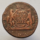 Копейка 1771 года КМ - "Сибирская монета"