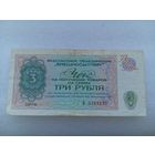 Чек СССР 1976