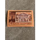 СССР 1969. Ленинград. Смольный. Марка из серии