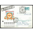 День радио. (Спецгашение)